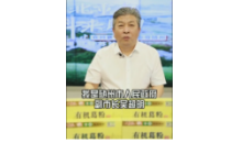 隨州市人民政府副市長(zhǎng)吳超明講話(huà)