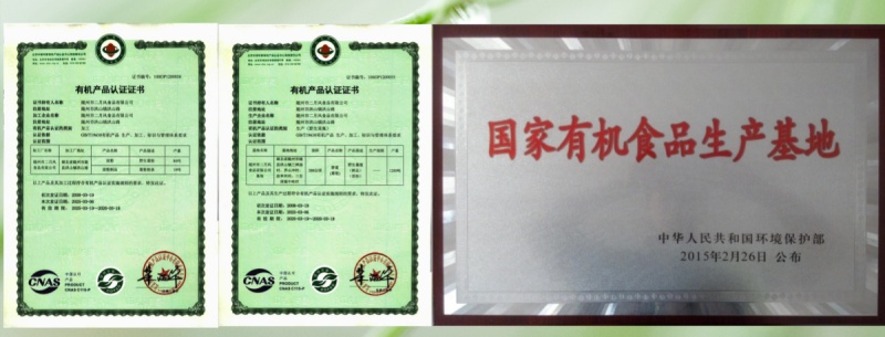 1743746098501298.jpg 雙有機(jī)認(rèn)證.jpg