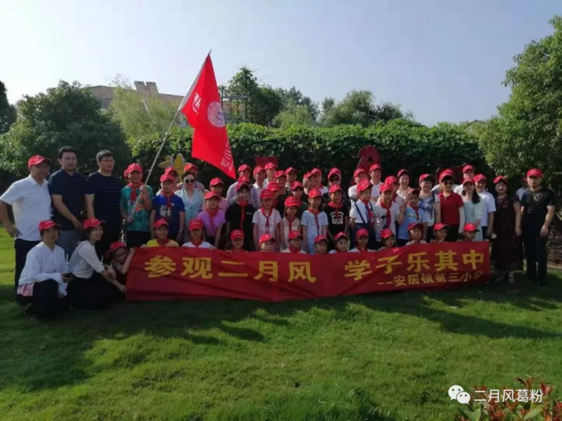 1754186140442745.png 學(xué)生游學(xué)來(lái)至二月風(fēng)有機(jī)野生葛根粉公司.png