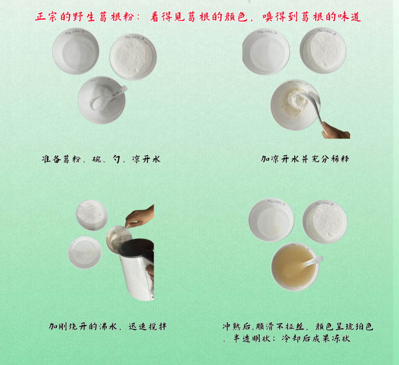 1758009670162610.png 葛粉的沖調_副本.png