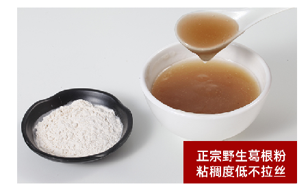 一碗葛粉香，藏著千年山水的溫柔