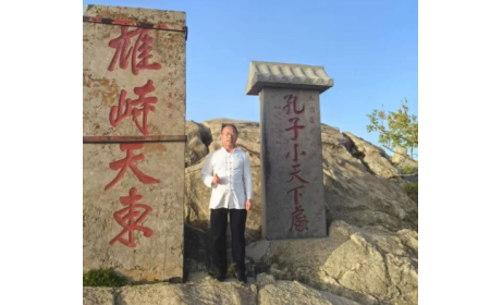 泰山之巔，映照企業(yè)人性與物性的光輝?