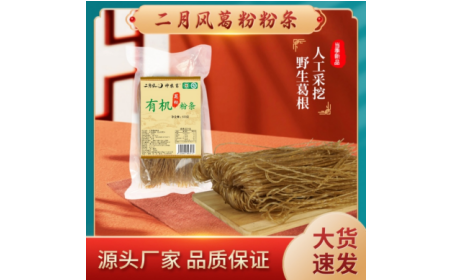 冬日藏珍，夏日嘗鮮：這碗有機(jī)野生葛根粉條，過(guò)敏體質(zhì)也能安心享用
