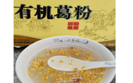 辦公室下午茶新寵！被同事安利的神仙好物——有機(jī)野生葛根粉