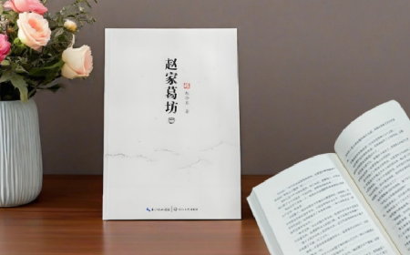 趙家葛坊啟示：葛粉的價(jià)值，在對消費(fèi)者的誠意里