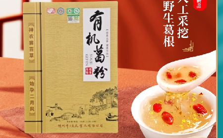 炎帝故里的姑娘出嫁時(shí)，為什么嫁妝里會(huì)野生葛根粉呢 
